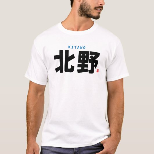 T-shirt nom de famille kanji - Kitano - (Devant)