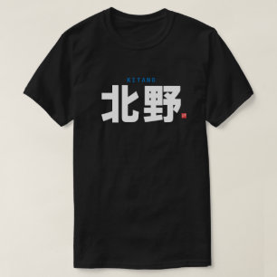 T-shirt nom de famille kanji - Kitano -