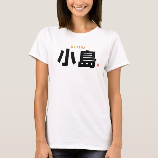 T-shirt nom de famille kanji - Kojima, Ojima - (Devant)