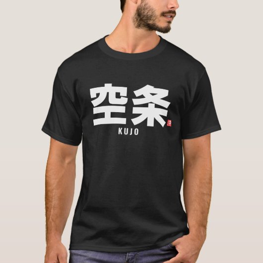 T-shirt nom de famille kanji - Kujo (Devant)