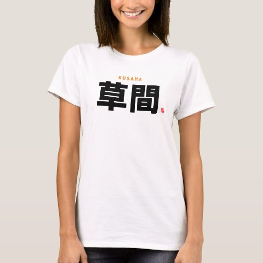 T-shirt nom de famille kanji - Kusama (Devant)