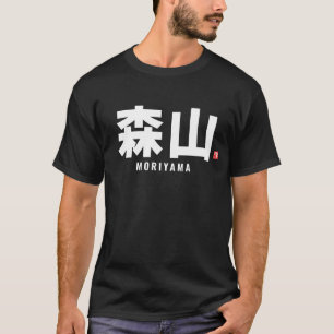 T-shirt nom de famille kanji - Moriyama