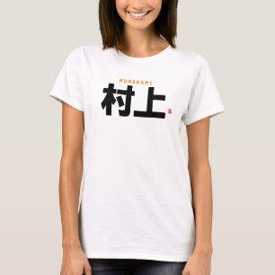 T-shirt nom de famille kanji - Murakami -