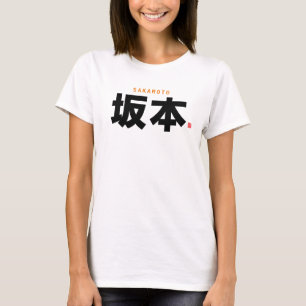 T-shirt nom de famille kanji - Sakamoto -
