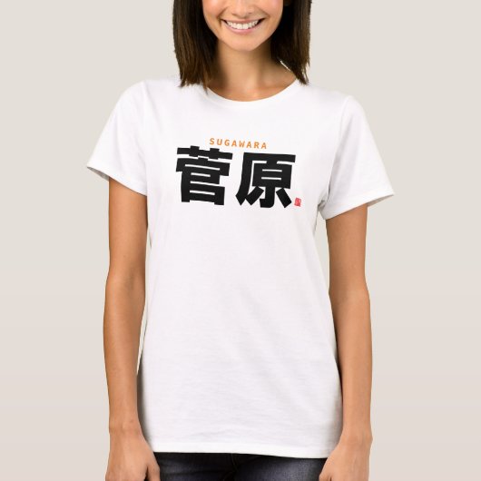 T-shirt nom de famille kanji - Sugawara - (Devant)