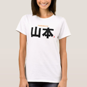 T-shirt nom de famille kanji - Yamamoto -