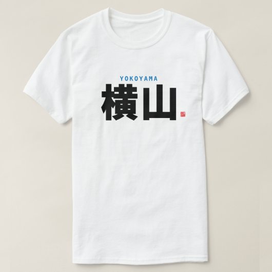 T-shirt nom de famille kanji - Yokoyama (Design devant)