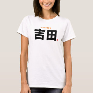 T-shirt nom de famille kanji - Yoshida -