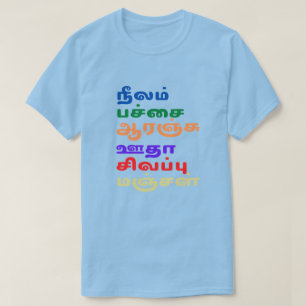 T-shirt Noms de couleurs en tamoul