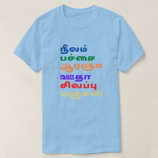T-shirt Noms de couleurs en tamoul (Design devant)