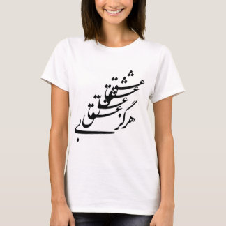 T-shirt "Nooit zonder liefde"