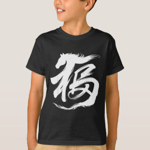 T-shirt Nouvel An chinois 2026 Année du Cheval Nouvel An l