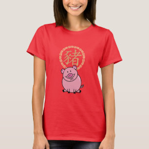 T-shirt Nouvel An lunaire chinois de porc rouge argent cha
