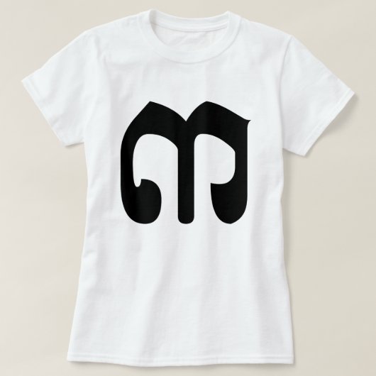 T-shirt Numéro cambodgien 3 / Trois / ៣ (Bei) Script Khmer (Design devant)