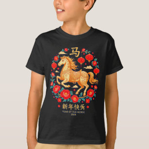 T-shirt Œuvre d'art du Nouvel An lunaire chinois Cheval