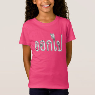 T-Shirt Ok Bpai - Thaï Pour Sortir