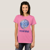 T-shirt Om Namah Shivaya (lettres foncées) (Devant entier)