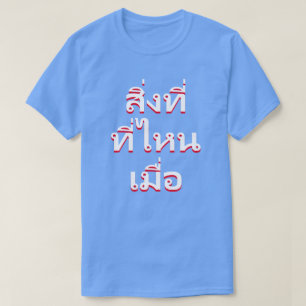 T-shirt où en thaïlandais