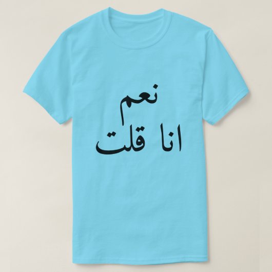 T-shirt oui j'ai dit( sofficiers) en arabe (Design devant)