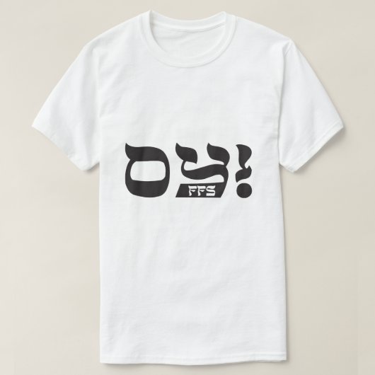 T-shirt Oy ! PFF (Design devant)