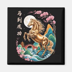 T-shirt Paard Chinees Maanjaar Paard Dierenriem Magneet