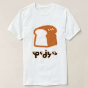 T-shirt - pain pour les Inuit
