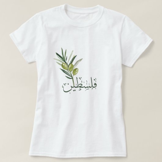 T-shirt Palestine arabe (Design devant)