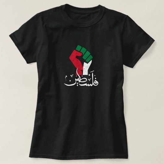 T-shirt Palestine Arabe mot Wordar drapeau du poing Libert (Design devant)