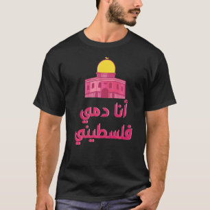 T-shirt Palestine Carte Jérusalem Calligraphie arabe Gratu