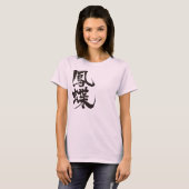 T-shirt papillon à queue nue [Kanji] (Devant entier)