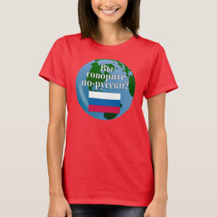 T-shirt Parlez-vous russe ? en russe. Drapeau et globe