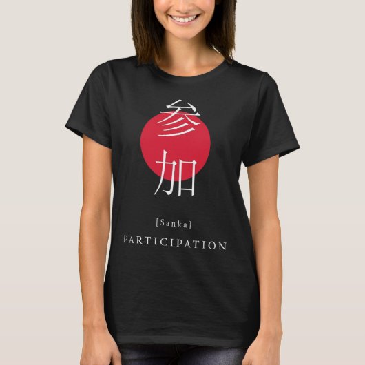 T-shirt Participation Japon Motivation Kanji Japonais Ca (Devant)