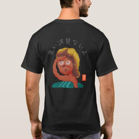 T-shirt Pas de bonnes vagues (Dos)