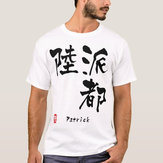 T-shirt Patrick (Devant)