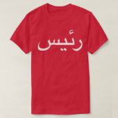 T-shirt Patron Écrit En Calligraphie Arabe (Design devant)