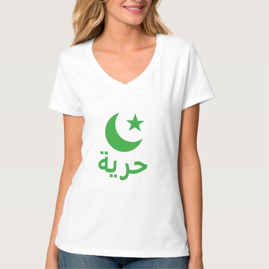 T-shirt Pays-Bas - Liberté en arabe (Devant)