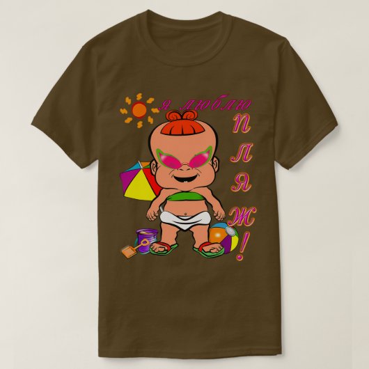 T-shirt PBTEEZ RB0422 I Love the Beach girl 1 Russe (Design devant)