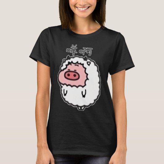 T-shirt Pêche Chanceuse (Devant)