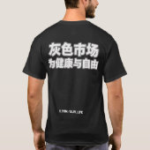 T-Shirt Peptides du Dr Wang (Dos)