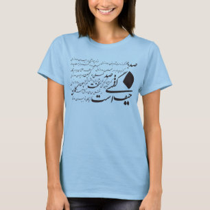 T-shirt persan de calligraphie
