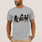 T-shirt Peste [kanji] (Devant)
