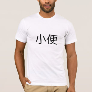 T-shirt Pie - Chinois simplifié