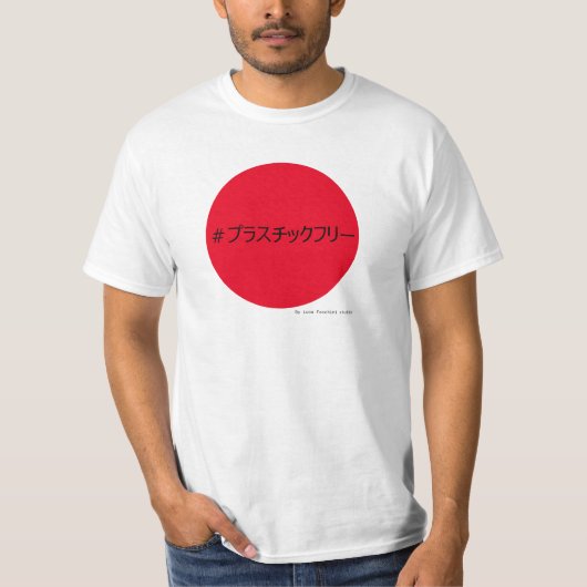 T-shirt #plastique gratuit pour le Japon (Devant)
