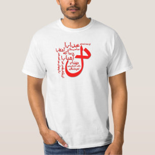 T-shirt Poésie de Persan de Hafiz Shirazi