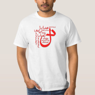 T-shirt Poésie de Persan de Hafiz Shirazi