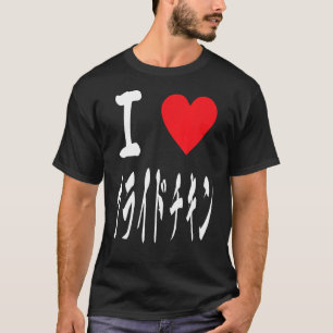 T-shirt Poulet frit Japonais ??????? ???