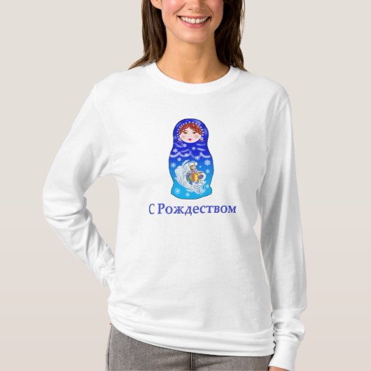 T-shirt Poupée de Noël (Devant)