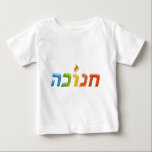 T-shirt Pour Bébé חנוכה Chanukkah 3D-like heureux léger Hanoukka<br><div class="desc">Texte heureux et coloré de Chanukkah 3d-like dans l'hébreu,  avec le mot "חנוכה" et une lumière de la bougie 3d-like au-dessus de lui. Ce cadeau magnifique est un cadeau parfait pour une célébration parfaite de Chanukkah. Vous souhaitant une "sorcière Sameach" et un Hanuckah heureux,  SparkyCards</div>