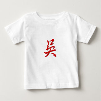 T-shirt Pour Bébé 吳 de nom de famille