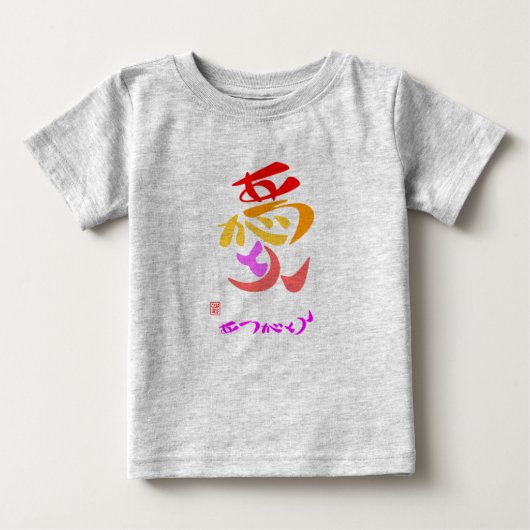 T-SHIRT POUR BÉBÉ 愛 ・ (Devant)